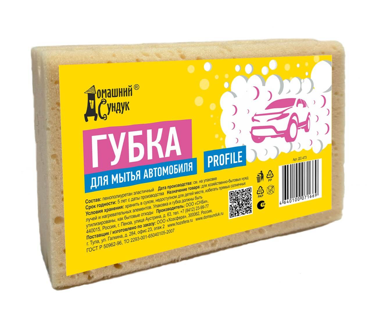 картинка Губка авто "Домашний Сундук" PROFILE/ДС-473 от магазина Одежда+