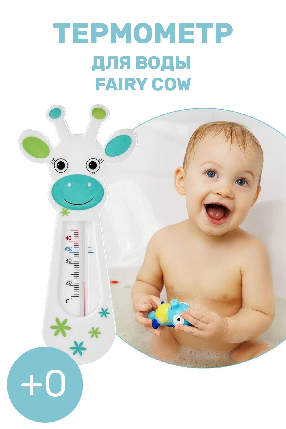 картинка Термометр д/ванны/RWT-005/Roxy от магазина Одежда+