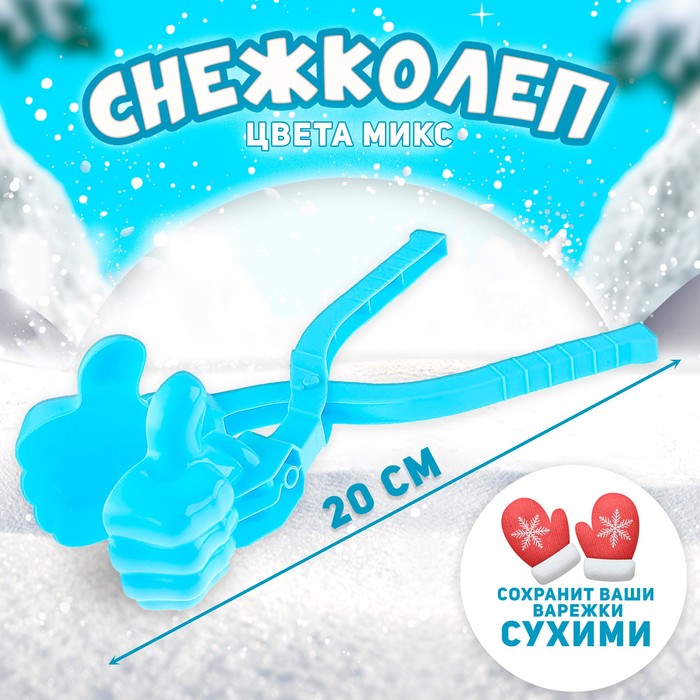 картинка Снежколеп "Крутяк"/9499172 от магазина Одежда+